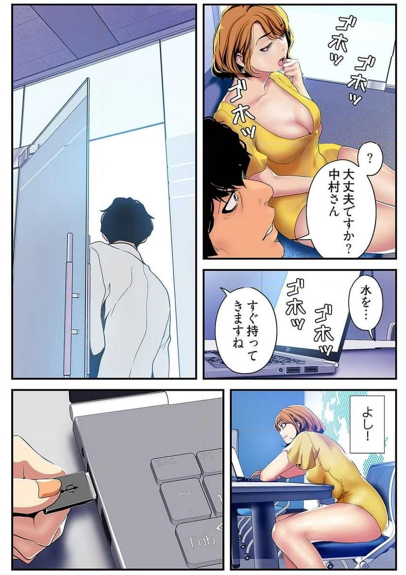 すばらしき新世界 - Page 8